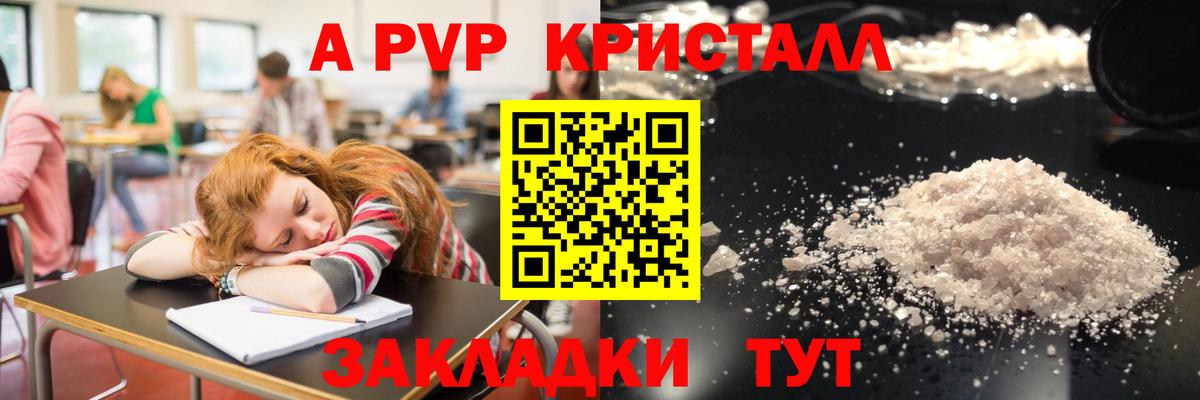 Alpha-PVP СК КРИС Дивногорск