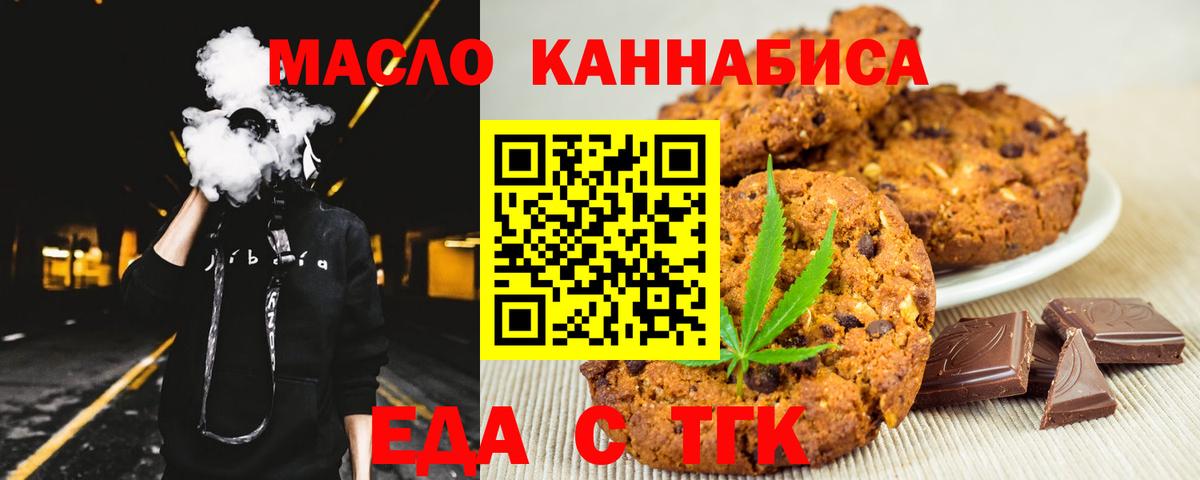 Canna-Cookies марихуана  Вход с VPN  Дивногорск 