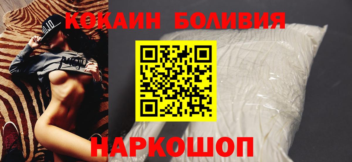Кокаин Колумбийский Дивногорск