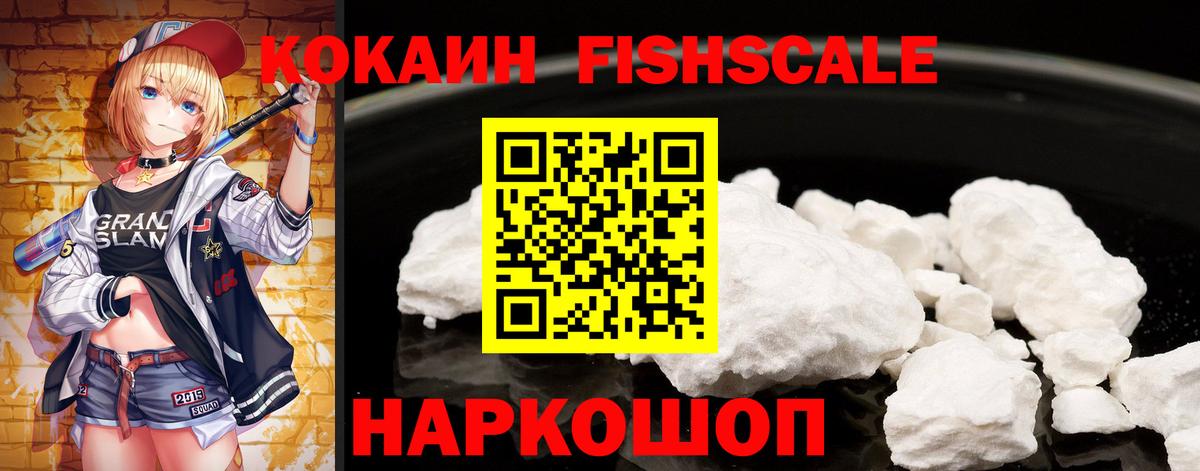 Cocaine Колумбийский  Вход с VPN  Дивногорск  Кокаин 99% 