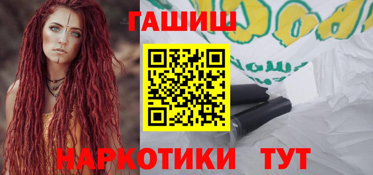 Дивногорск  Гашиш убойный  ГАШ  Вход с VPN  ГАШ VHQ 