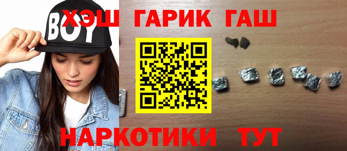 ГАШИШ Изолятор Дивногорск