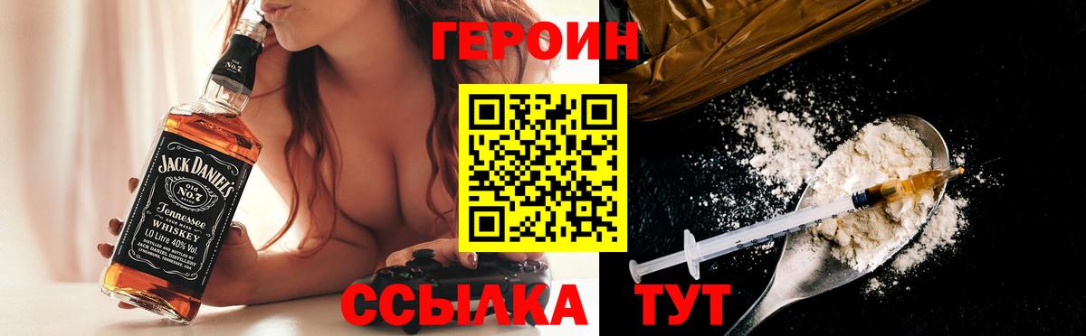 Героин Афган Дивногорск