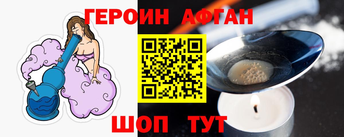 Дивногорск  ГЕРОИН герыч  Вход с VPN 