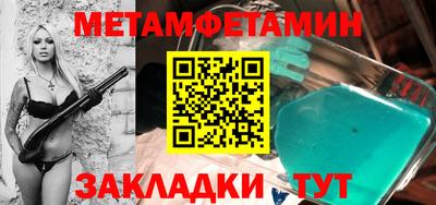 метамфетамин Кумертау