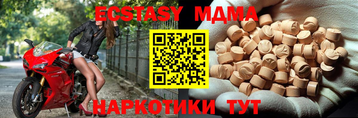 Дивногорск  МДМА кристаллы  MDMA  Вход с VPN 