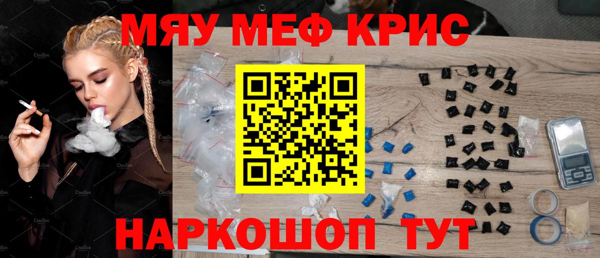 цены   Меф  МЯУ-МЯУ  Меф 4 MMC  Дивногорск  Вход с VPN  Мефедрон mephedrone 