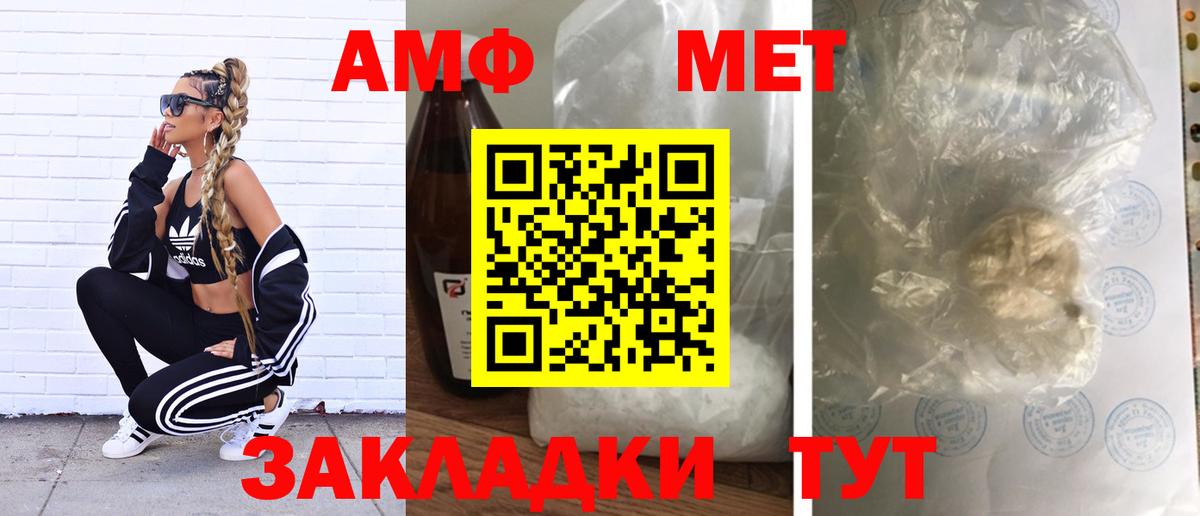Метамфетамин винт Дивногорск