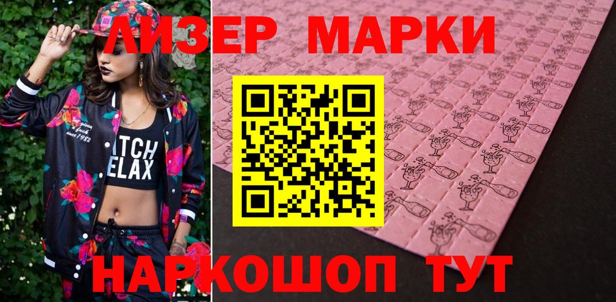 Марки 25I-NBOMe 1500мкг  как найти   Дивногорск  Вход с VPN  Наркотические марки 