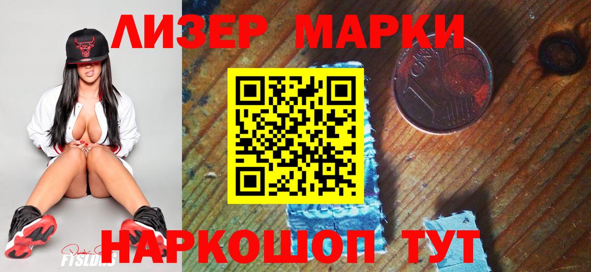 Марки 25I-NBOMe 1,8мг Дивногорск