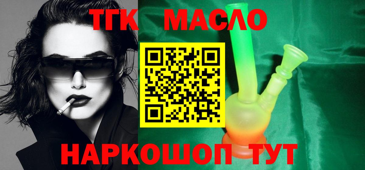 Дистиллят ТГК жижа Дивногорск