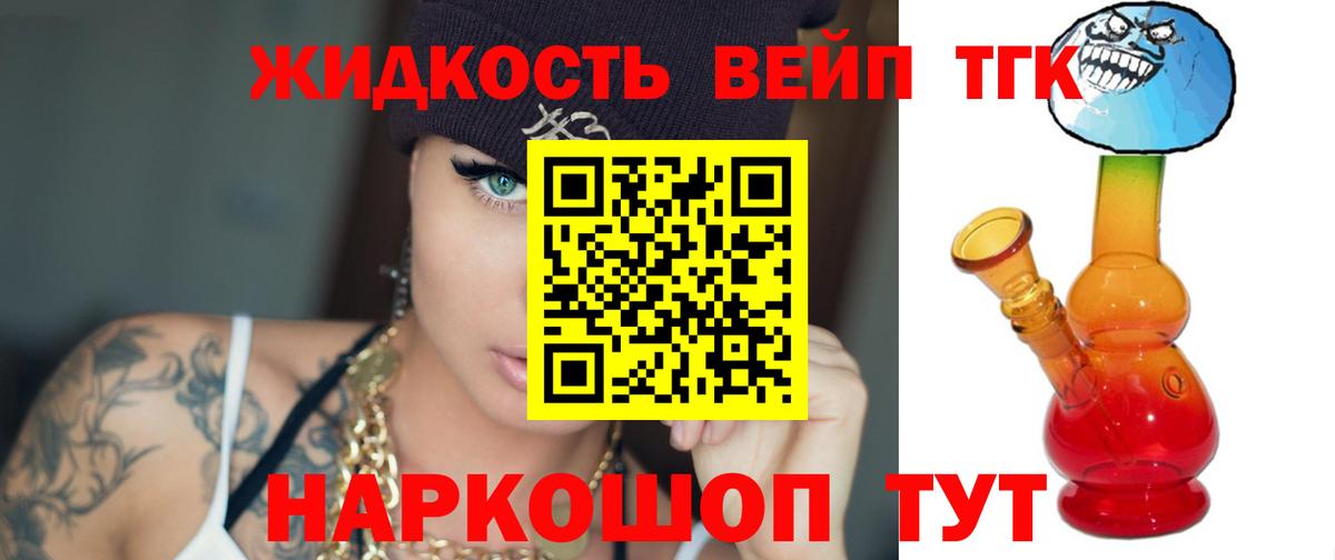 Дистиллят ТГК жижа  Вход с VPN  Дивногорск 